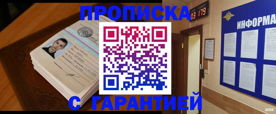 временная регистрация 2025 в Кушве