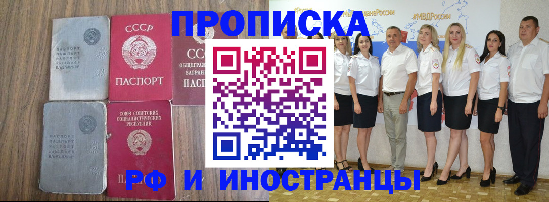 временная регистрация поиск в Кушве