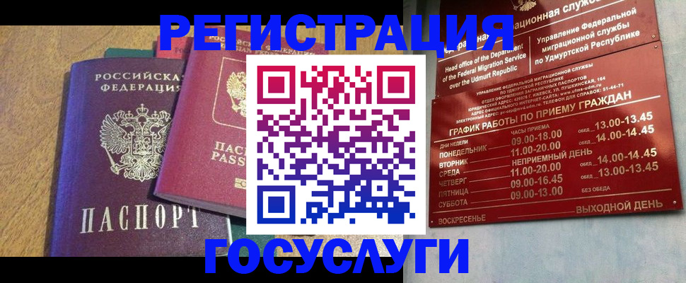 миграционный учет в Кушве