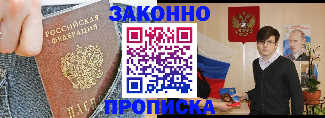 прописка для школы в Кушве